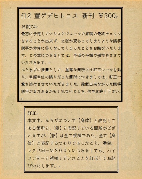 パラ銀24 お詫び 菫ゲデヒトニス f12