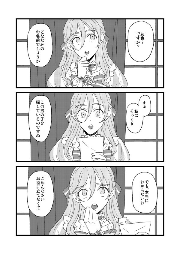 【あんスタログ07】渉友とか演劇部とか