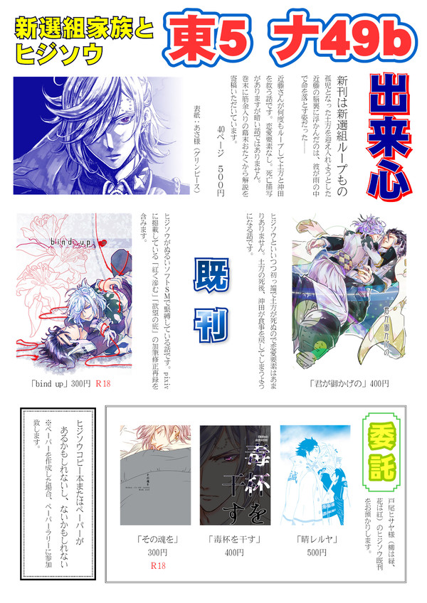 極超REVOLUTION3 おしながき