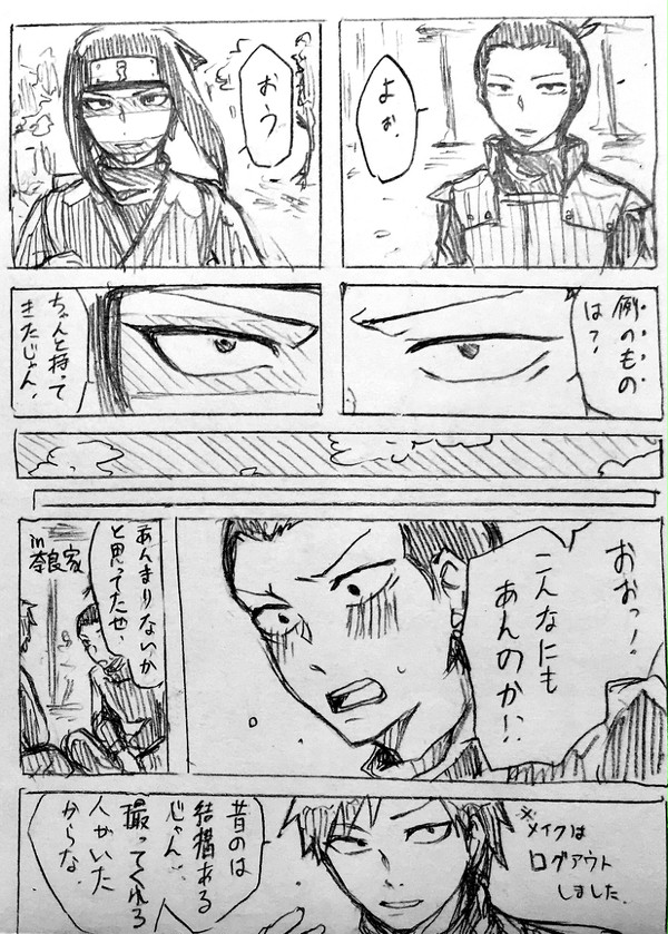 砂の三姉弟と奈良家つめ2
