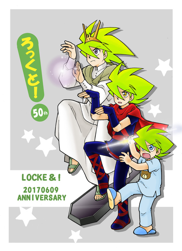 20170609ロックの日