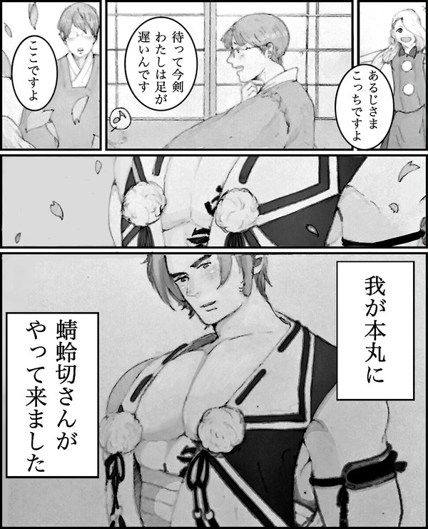 厄介な槍