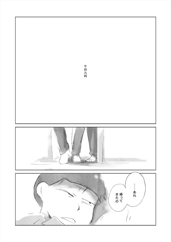 午前九時