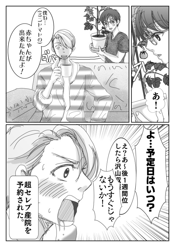 色々詰め合わせ4
