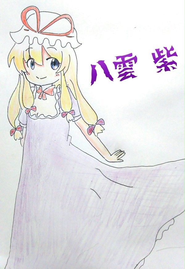 八雲紫