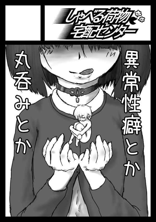 実は応募してました系C92