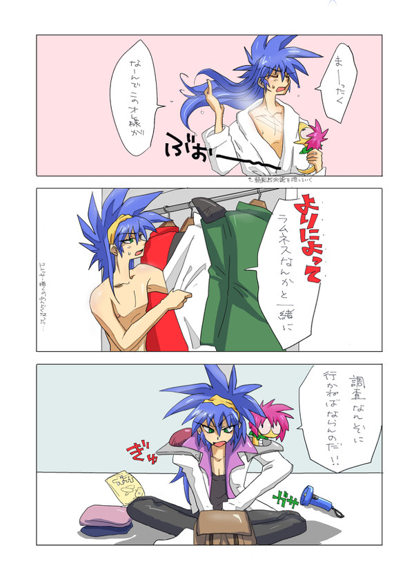 もしもLINEのやつ。