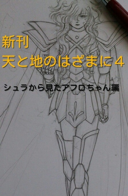 パラ銀24 アフロちゃん新刊と「実録!アナログ漫画のできるまで」