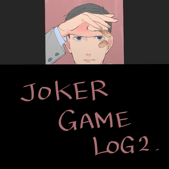 JGろぐ②