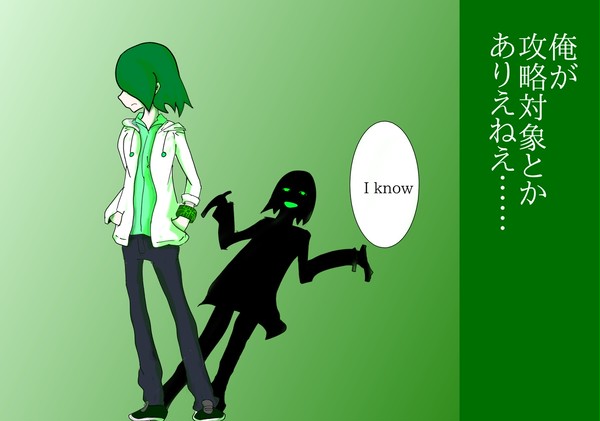 千歳さん　―俺が攻略対象とかありえねえ……—