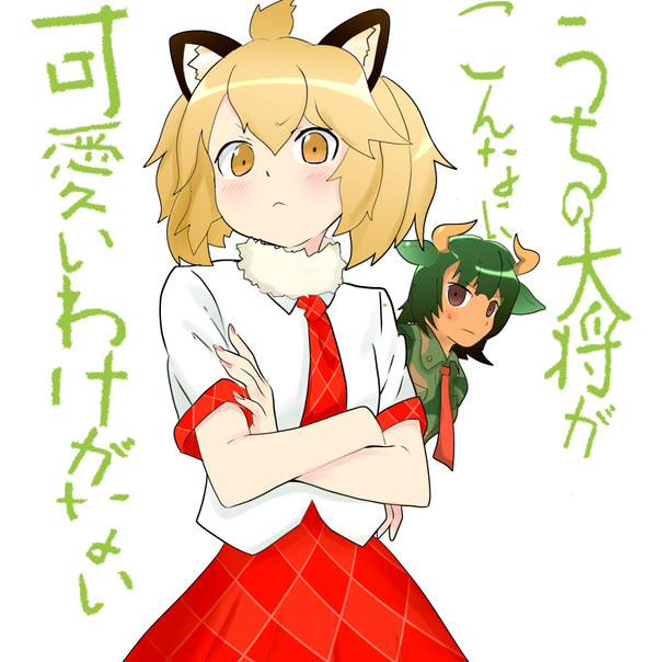 うちの大将がこんなに可愛いわけがない