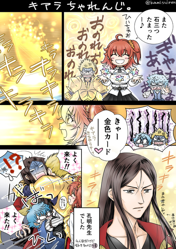 キアラちゃれんじ