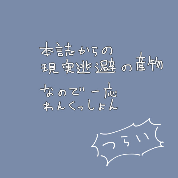 煉獄さん…
