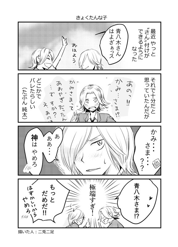 青+鏑2枚