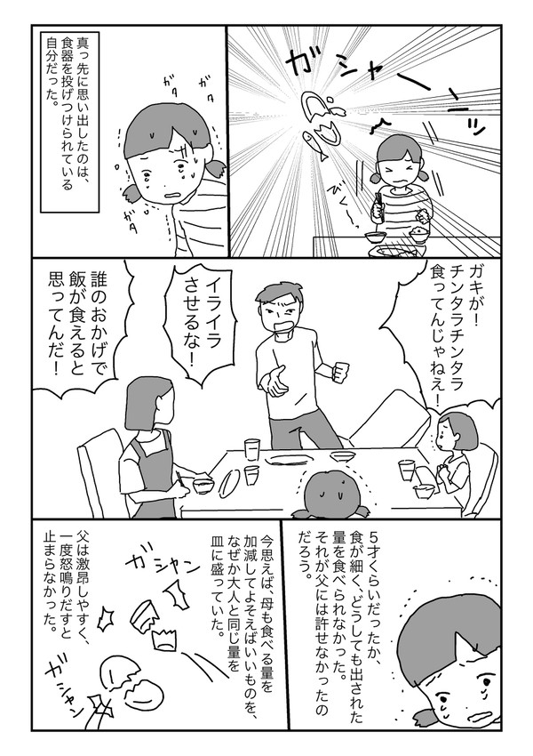 アスペ息子とソフトアスぺ母ちゃん13