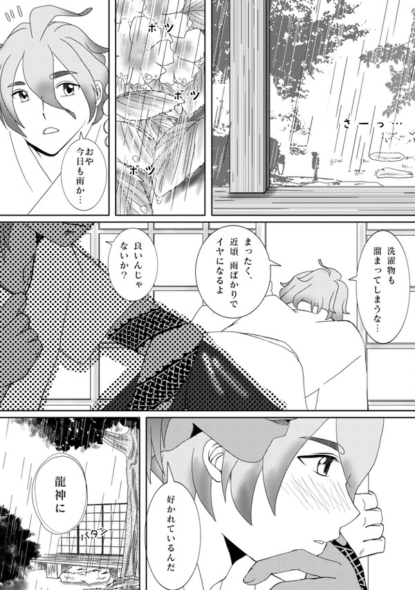 くりかせ【梅雨】