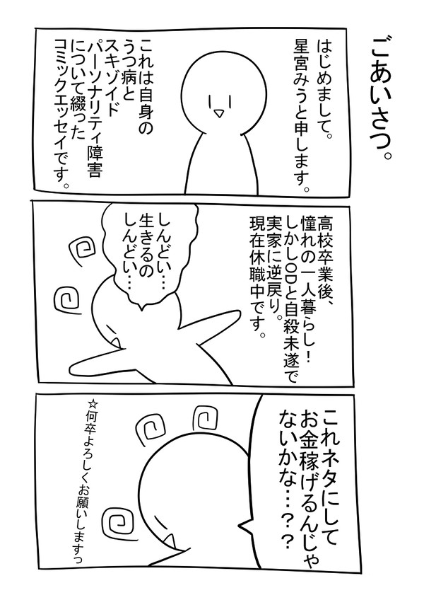 それでも明日はやってくる１～５
