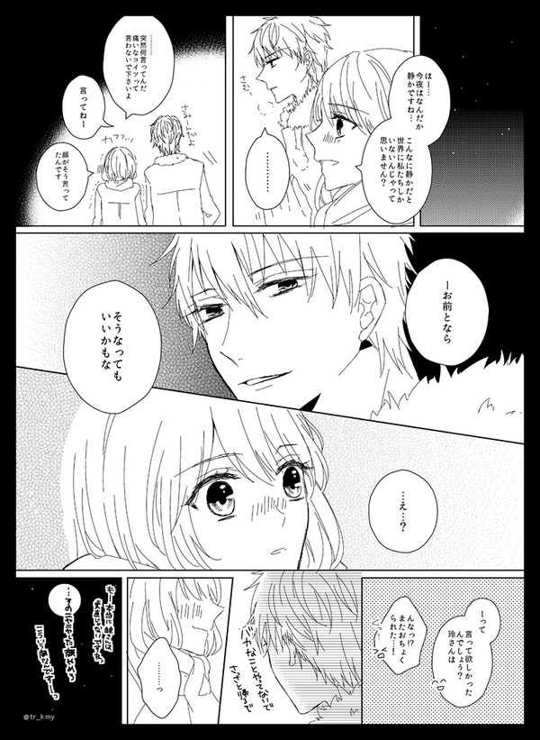 スタマイログ①（峻玲）