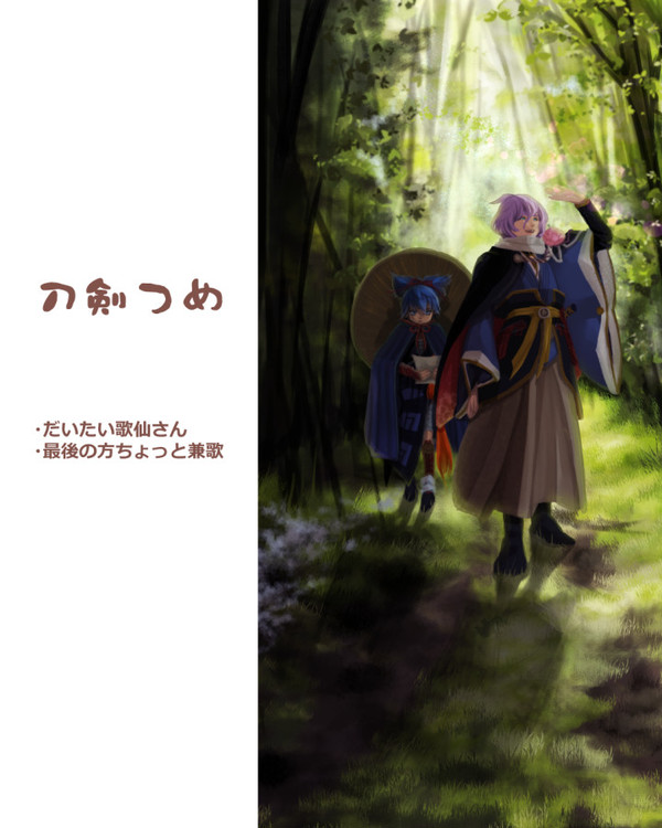 刀剣ログつめ