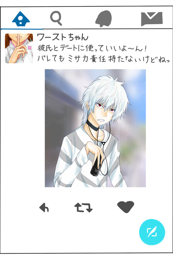 ツイッターで流行ってたやつ