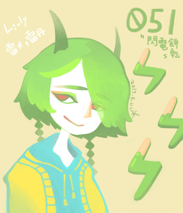 雷犬！