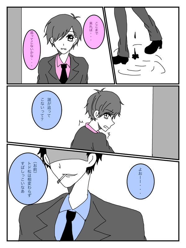 マフィア松