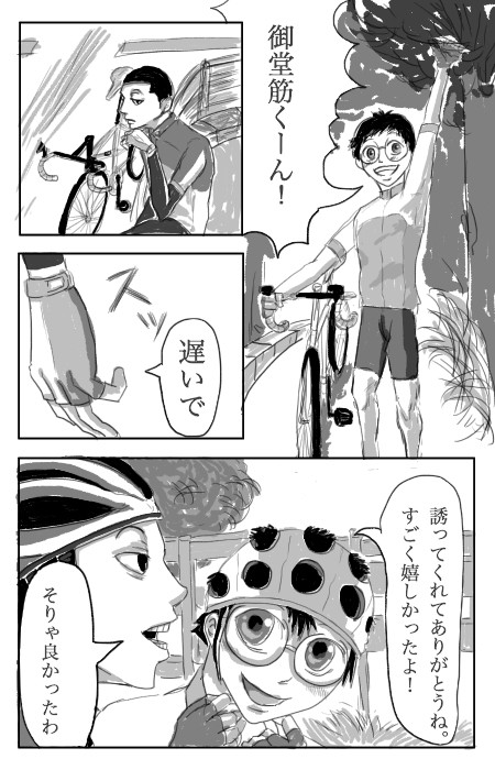 【腐向け】見たいもの【みどさか漫画】