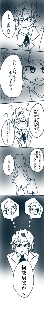 【ポケ学】人間じゃないのでね【交流】