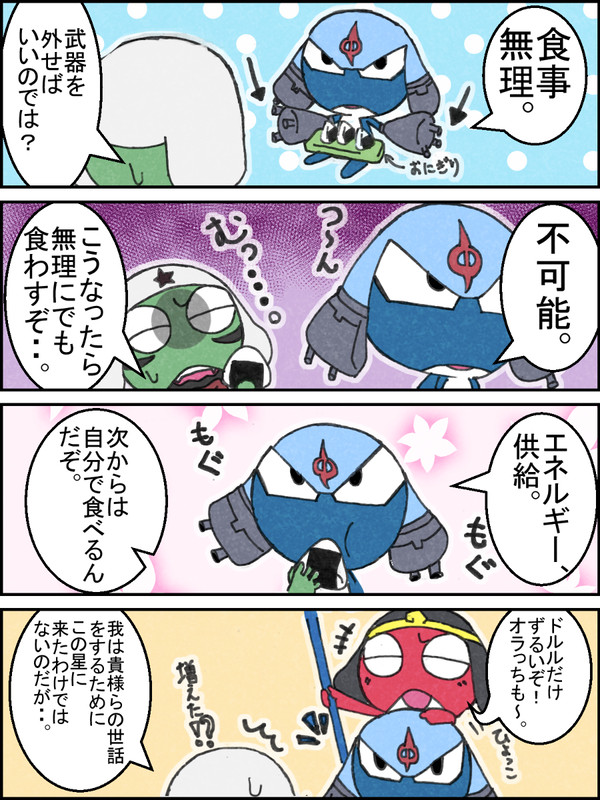 ケロロまとめ③(腐向けあり)