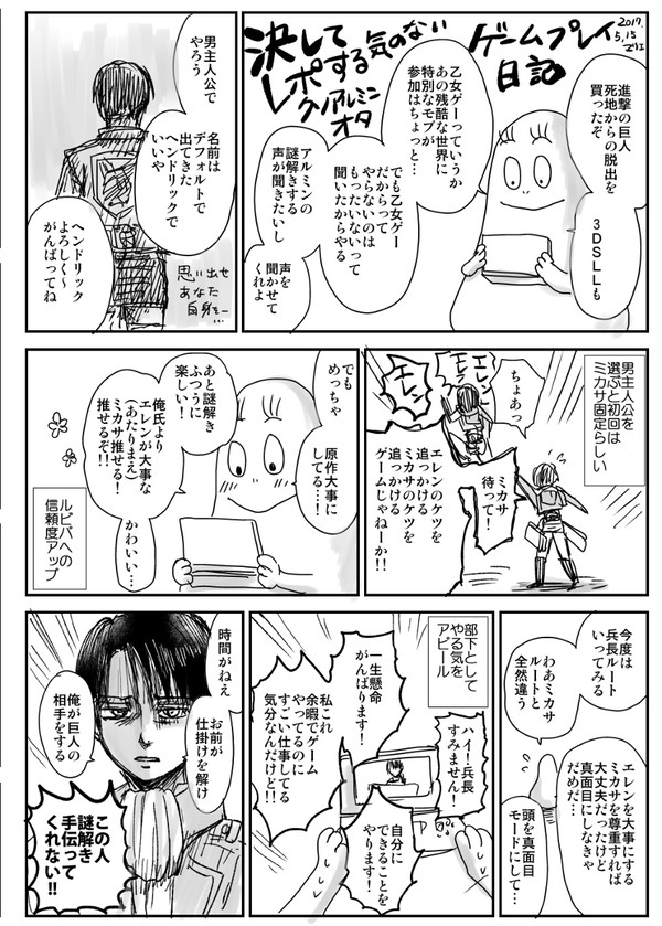 死地からの脱出レポとかオルサガコラボとかジャンアルとか94話漫画
