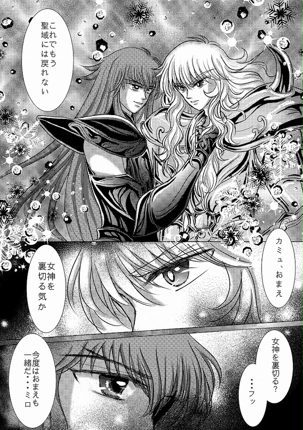 パラ銀24　無配ペーパー　黒幕劇場：君と一緒１P目