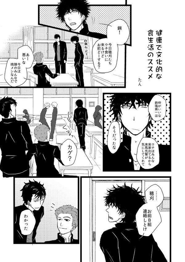 【寄稿再録】影浦くんと国近さんと同級生のみなさん