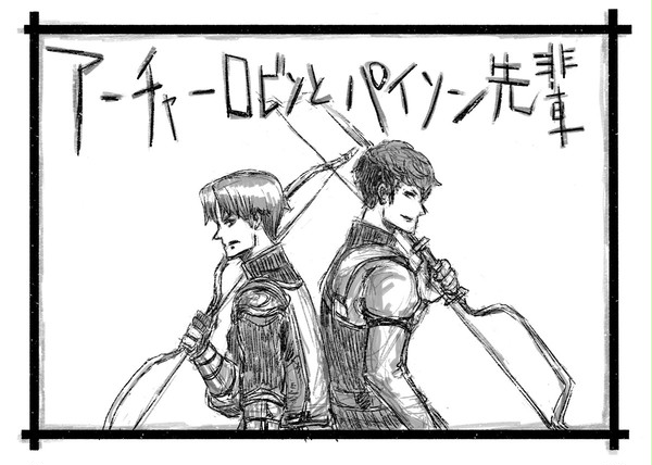 FE E*アーチャーロビンとパイソン先輩の話