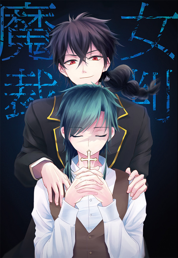 魔女狩りパロ本SAMPLE*通販開始