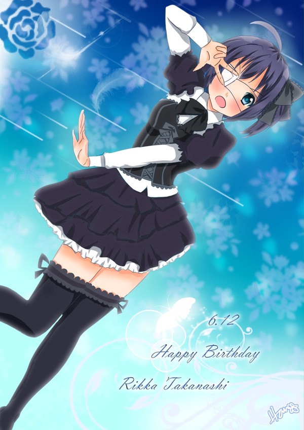 誕生日おめでとう～邪王真眼