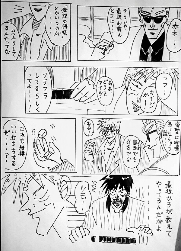 カミカイハラカイカミヒロハラヒロ