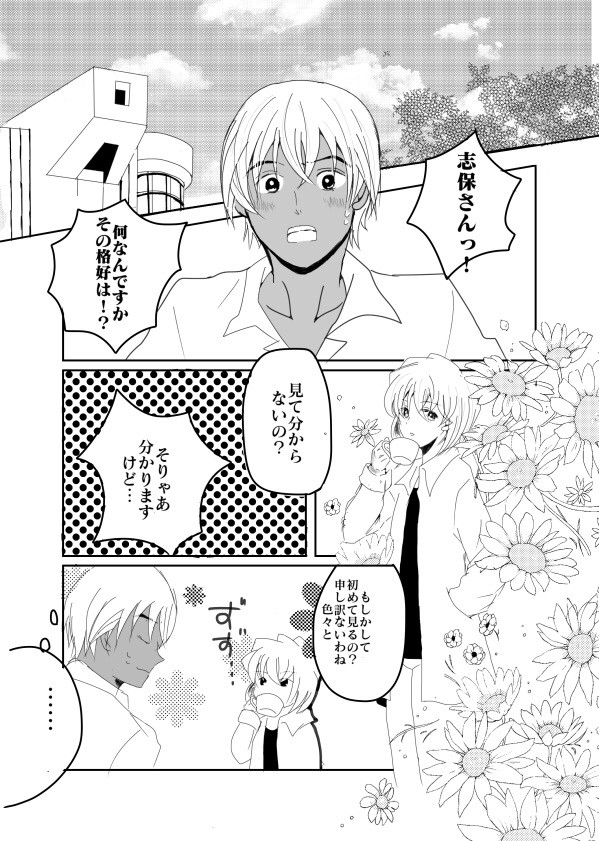いとしいひと
