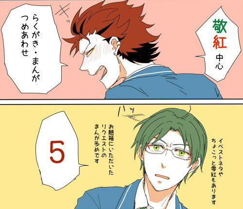 あんすLOG・5と通販お知らせ