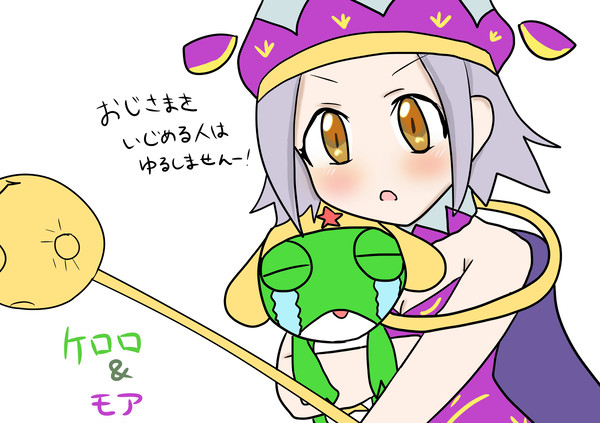 モアちゃん