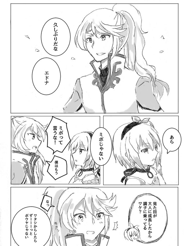 あなたに再び逢いまみえる、その日まで