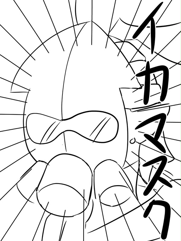 アソビイカと片ゲソ落書き4