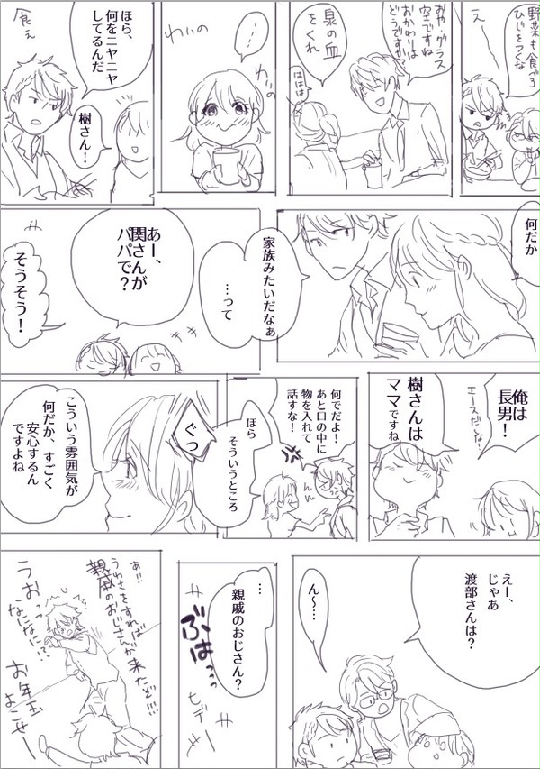 スタマイごった混ぜ３