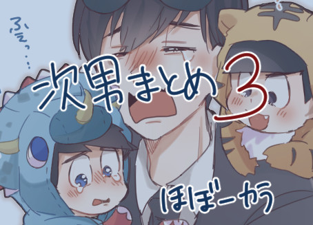 まとめ３