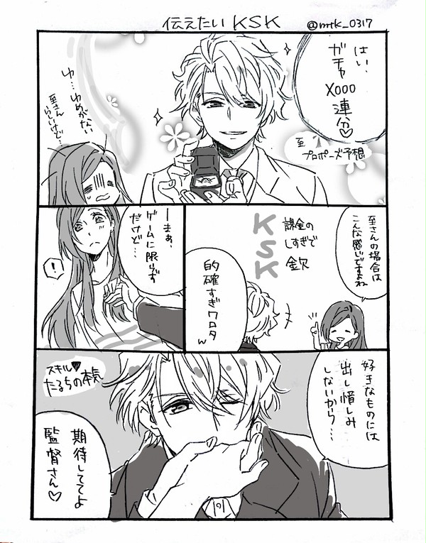 A3!ついログ