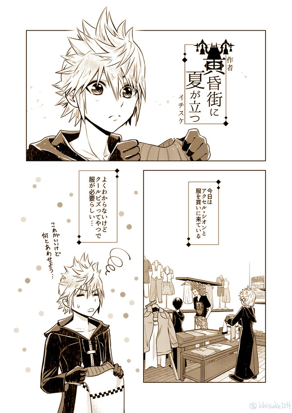 キンハ　　　ロクシオ漫画