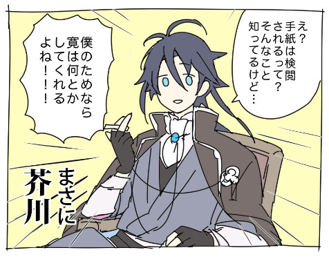 文アルネタつめ