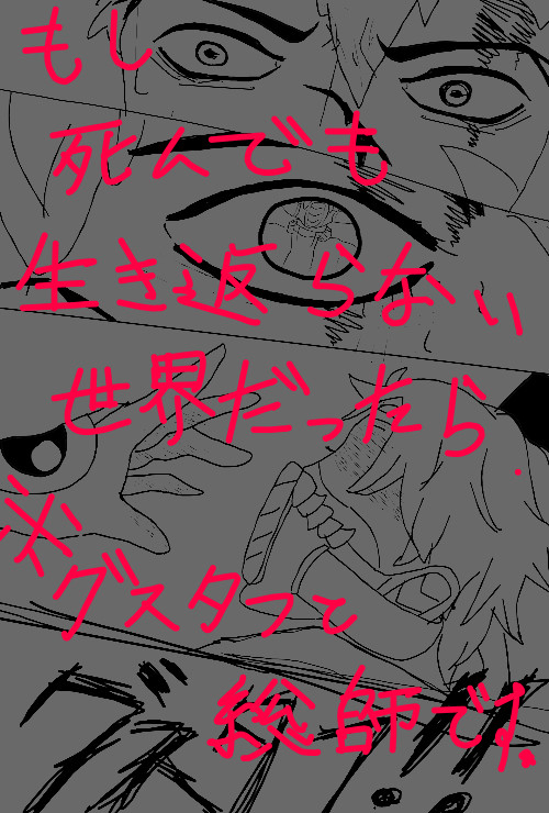 もしもの世界