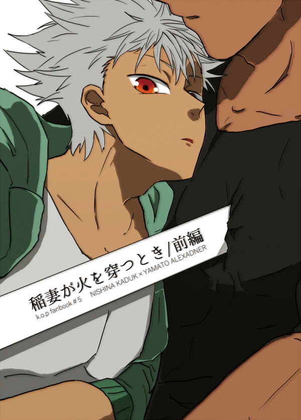 【6/18】カヅアレプチオンリー新刊【サンプル】