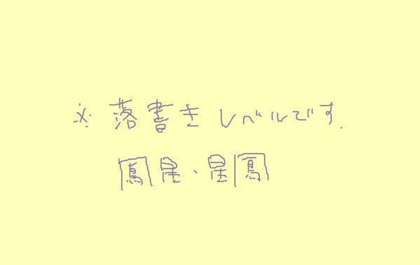 S&Lオチ妄想漫画