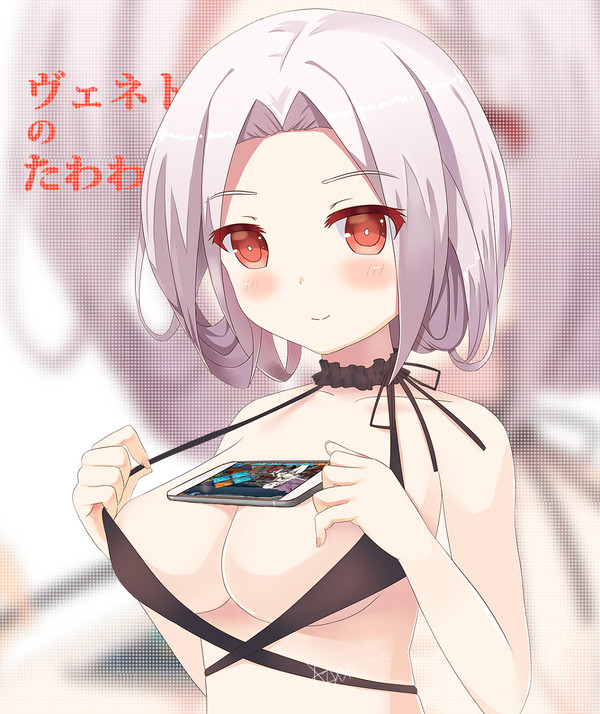 戦艦少女-ヴェネトのたわわ